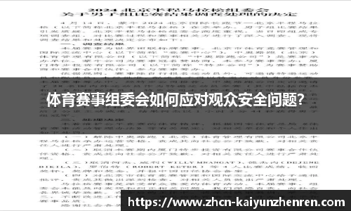 开云真人官方网站